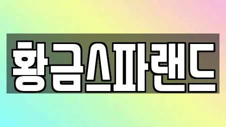 광주시 경안동 근처 스파,사우나,찜질방,수영장,마사지 18업체