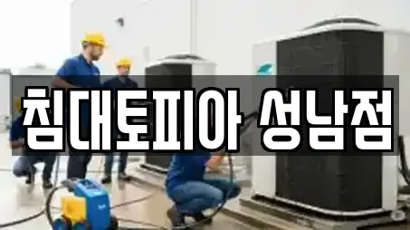 성남 분당구 금곡동 가까운 청소,입주청소,사무실청소,상가청소,청소업체 15