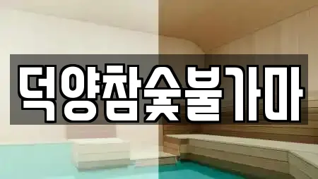 전남 여수 해산동 전문 찜질방,수영장,마사지,스파,사우나 업체 전남 여수 해산동 전문 찜질방,수영장,마사지,스파,사우나 업체