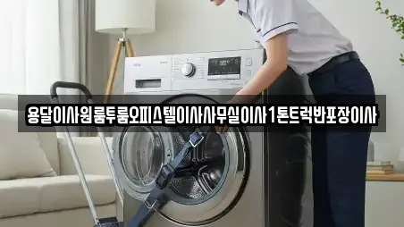 전북 군산 서흥남동 전문 사무실이사,용달이사,이사,포장이사,원룸이사 업체 10 위치