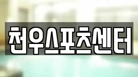 전북 남원 노암동 헬스장 리뷰 많은 TOP 12 전북 남원 노암동 헬스장 리뷰 많은 TOP 12