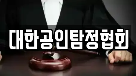 변호사 업체 8곳 (효자동) 변호사 업체 8곳 (효자동)