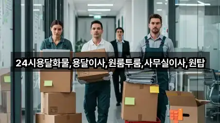 경상남도 창원 성산구 신촌동 사무실이사 4곳 근처 보기