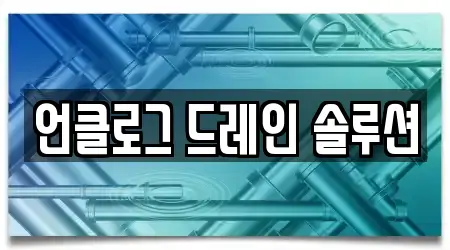 경상남도 통영시 봉평동 싱크대뚫음 전문 업체 안내 5건