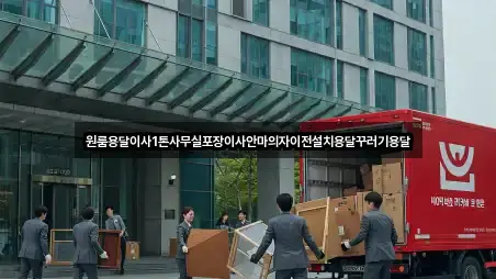 즉시 지도: 파주 산남동 이사 4곳