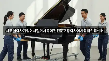 포장이사 2곳 주변 한눈에