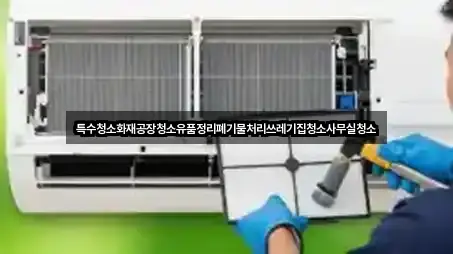 경북 경주 동천동 사무실청소 위치/연락처 3건