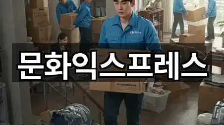 경상북도 경주시 양남면 이삿짐보관 1곳 지도 확인