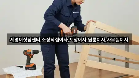 빠른 지도열기: 경주 광명동 사무실이사 3곳