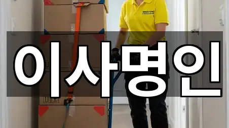 경기도 평택 고덕동 이사 5곳 주소 모아보기 경기도 평택 고덕동 이사 5곳 주소 모아보기