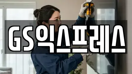 서울 용산구 원효로1가 이사 비용 20