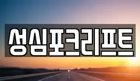 경기 광주시 도척면 중고차매매,단기렌트카,중고차매입,장기렌트카,중고차,렌트카