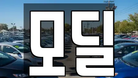 서울 영등포구 양평동 장기렌트카 전문 모딜