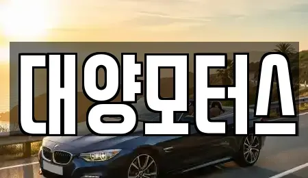 전남 목포시 죽동 중고차매매,단기렌트카,중고차매입,장기렌트카,중고차,렌트카